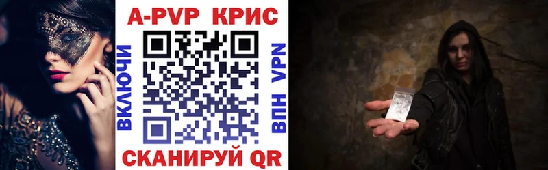 Купить закладки  Серпухов  A PVP Crystall 