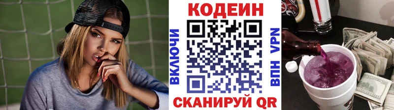 Codein Purple Drank  Купить где  Серпухов 