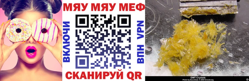 МЯУ-МЯУ кристаллы Купить Серпухов